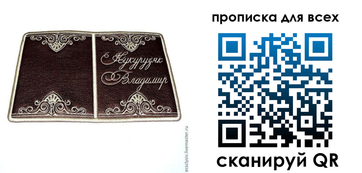 прописка иностранных граждан в Братске