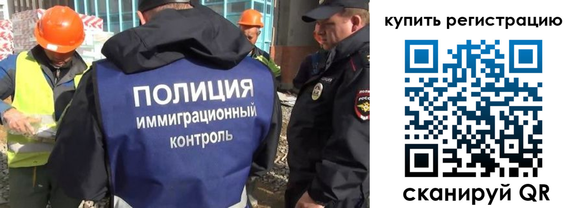 купить прописку в Братске