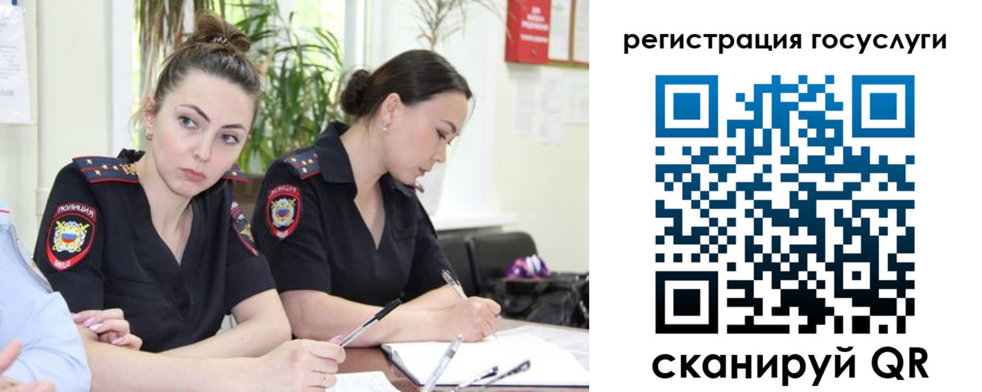 временная регистрация поиск в Братске