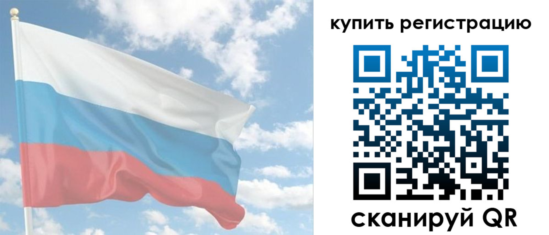 прописка гарантия в Братске