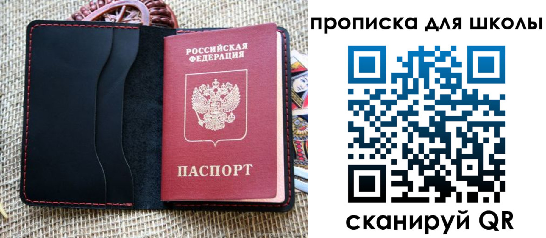 прописка регистрация в Братске