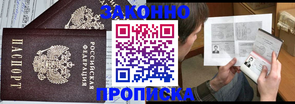 регистрация для школы в Братске