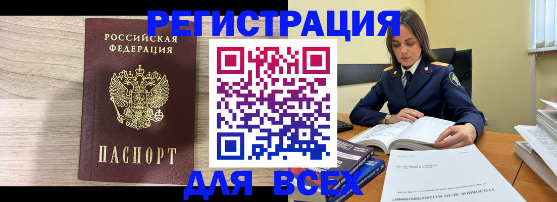 временная регистрация госуслуги в Братске